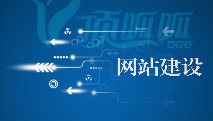 網(wǎng)站建設前期 如何規(guī)劃好思路