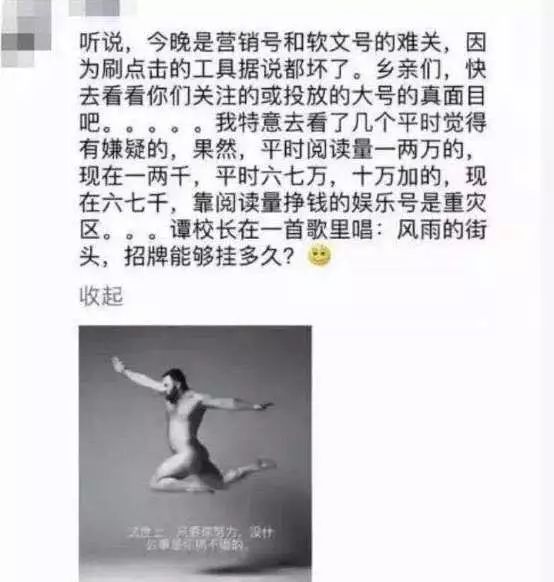 微信是真的磨刀霍霍向“刷量”了