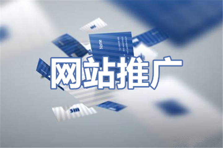 如何讓你的網(wǎng)絡推廣實現(xiàn)最大性價比?