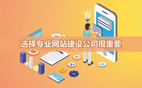 企業(yè)網(wǎng)站建設(shè)需要考慮哪些問題